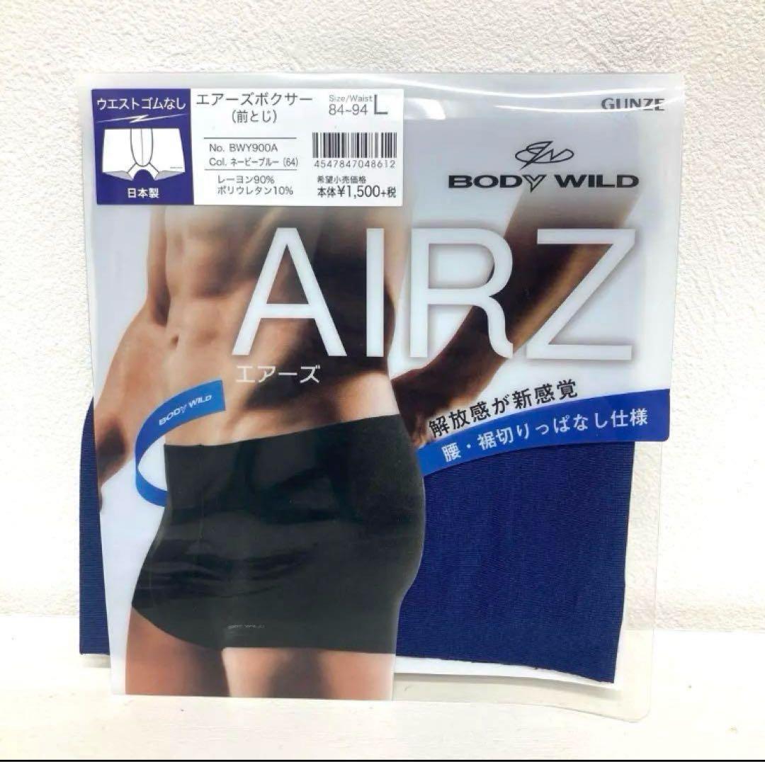 TENKOさん専用　GUNZEボクサーパンツ15点