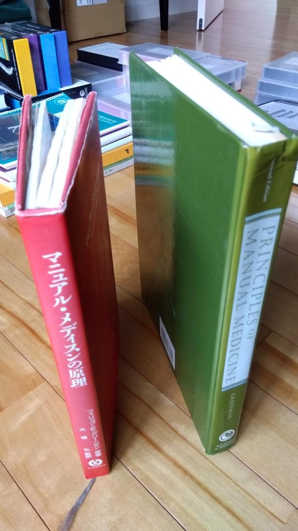 【アイフル】マニュアルメディシンの原理其のUプPartOne/Two15巻