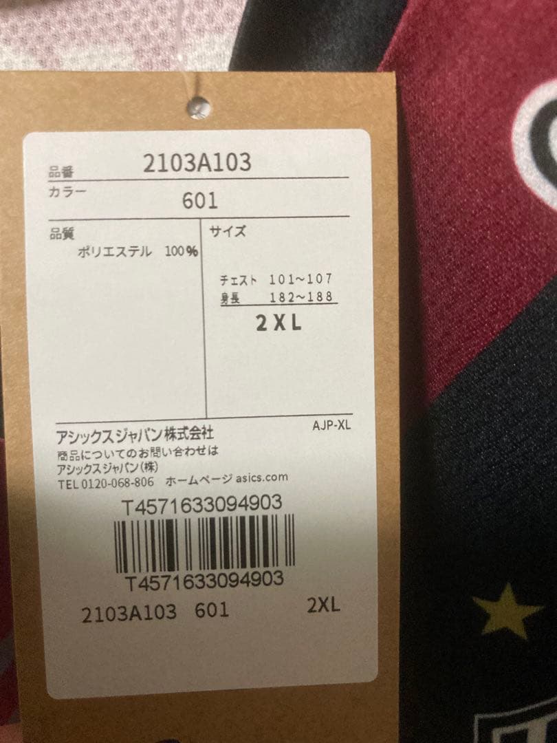 新品タグ付き ヴィッセル神戸 レプリカユニフォーム 2025 佐々木大樹