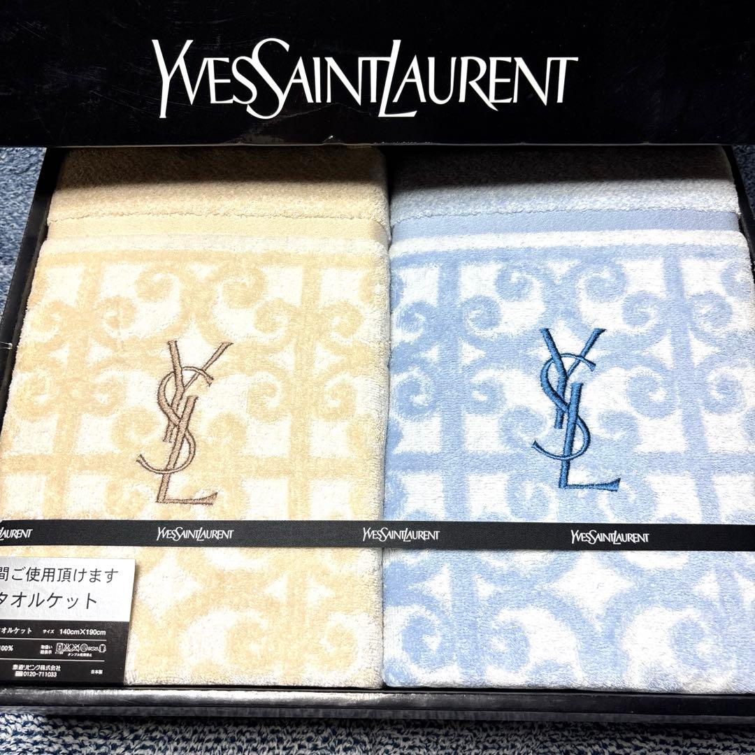 イヴサンローラン タオルケット 2枚セット ペア ベージュ ブルー 総柄 日本製