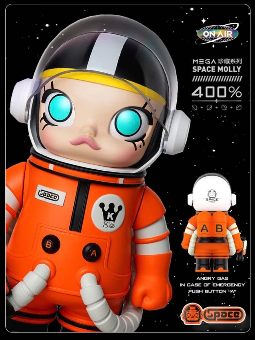 MEGA SPACE MOLLY 400% SPACE S希少キャラ