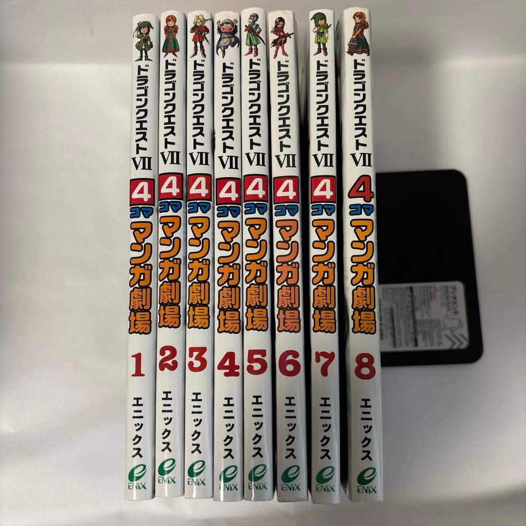 ドラゴンクエスト7 4コママンガ劇場 1-8巻 全巻セット