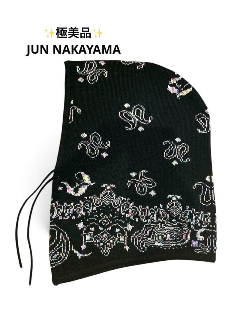 コムドットやまと着用　極美品 バラクラバ　ブラック　ジュンナカヤマ