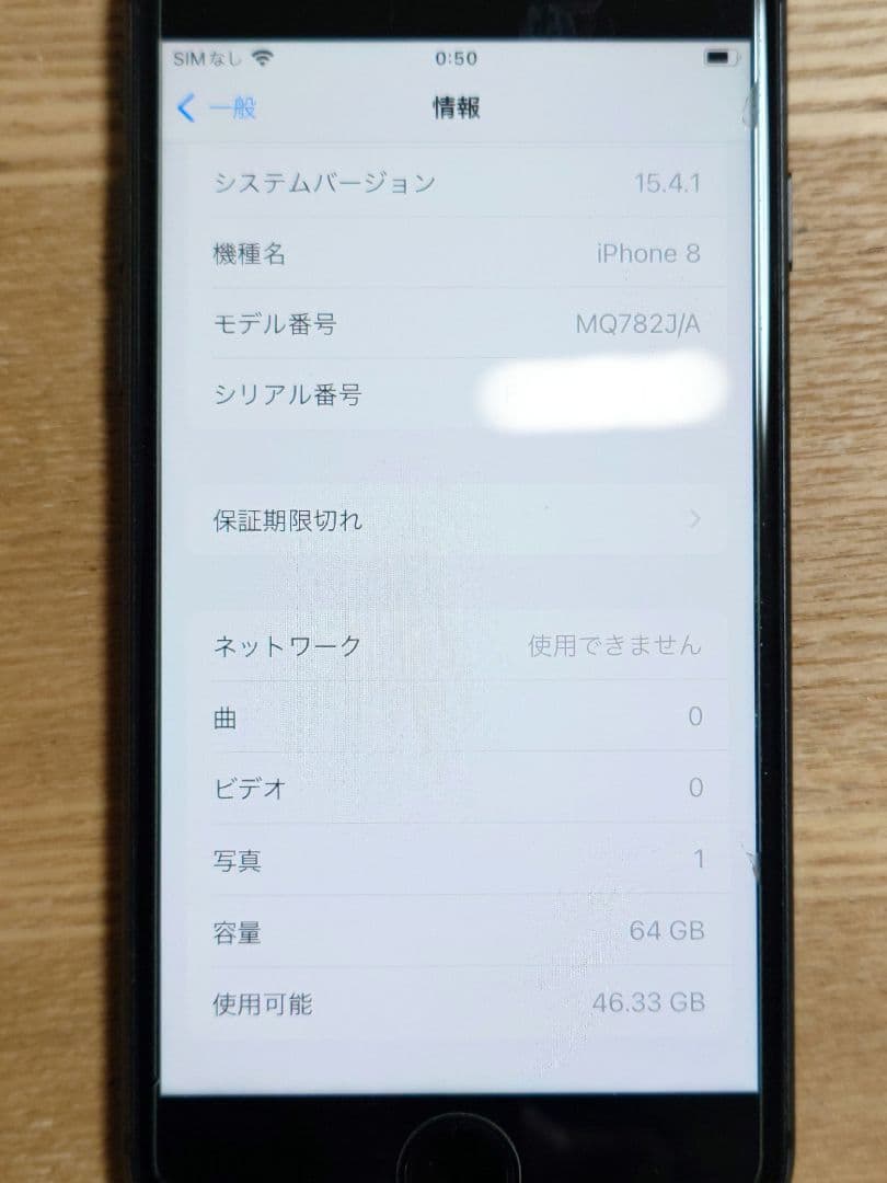 iPhone8 64GB スペースグレイ