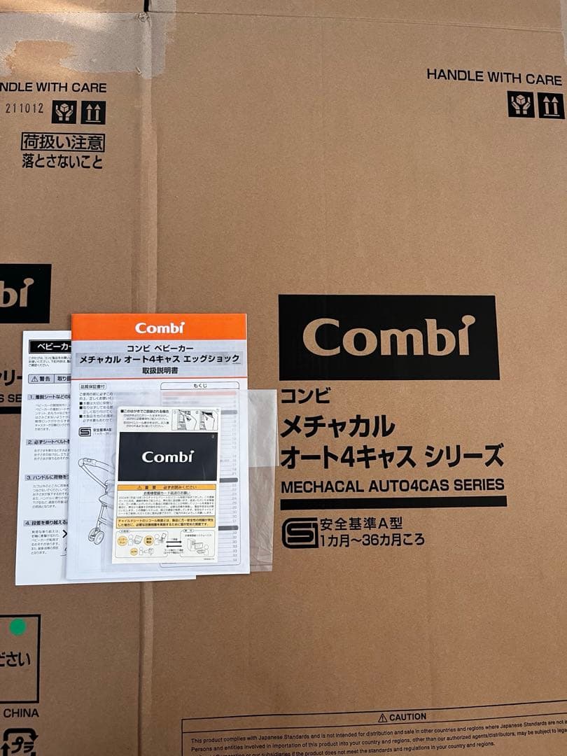 美品　Combi メチャカル ハンディ オート4キャス エッグショック