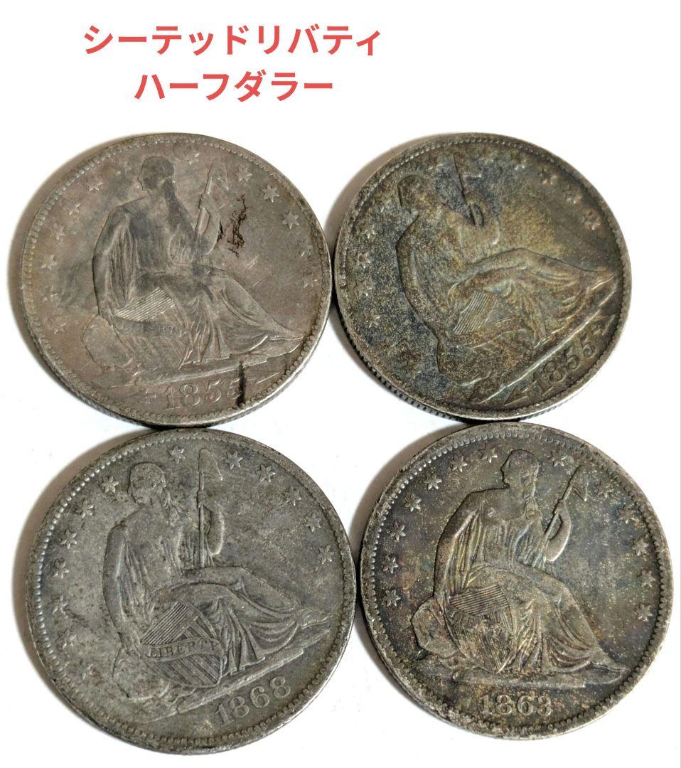 大*生様 アメリカ 銀貨  25セント シーテッドリバティハーフダラー 4