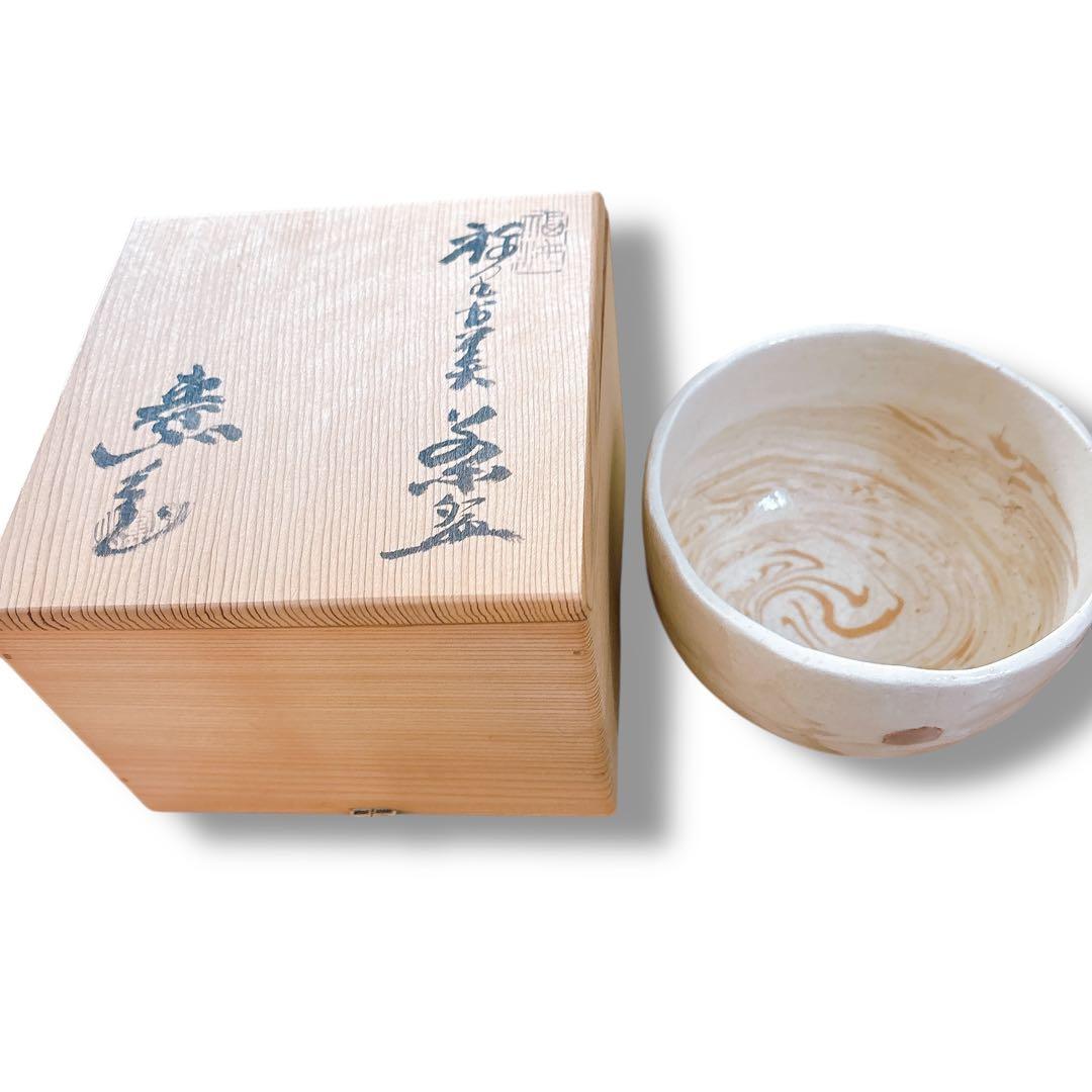 未使用保管品 茶碗 抹茶碗 9点 まとめ 水野鉐一 水野寿山 鈴木八郎 伊藤優