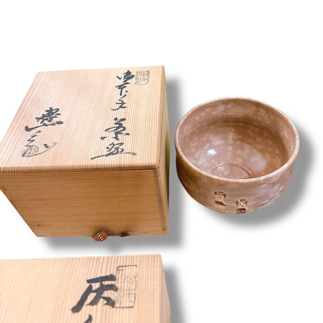 未使用保管品 茶碗 抹茶碗 9点 まとめ 水野鉐一 水野寿山 鈴木八郎 伊藤優
