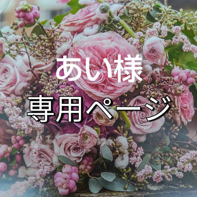 あい新　（感謝）/3