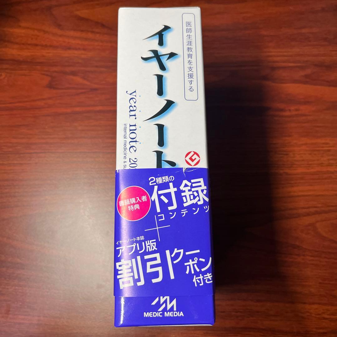 【裁断済み】かっちゃん　イヤーノート year note 2026