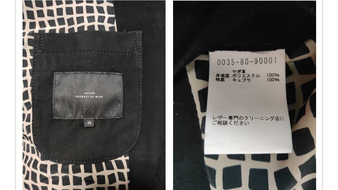 マ*ー様 アバハウス 本革 ゴートレザー ブラックスエード シングルライダース