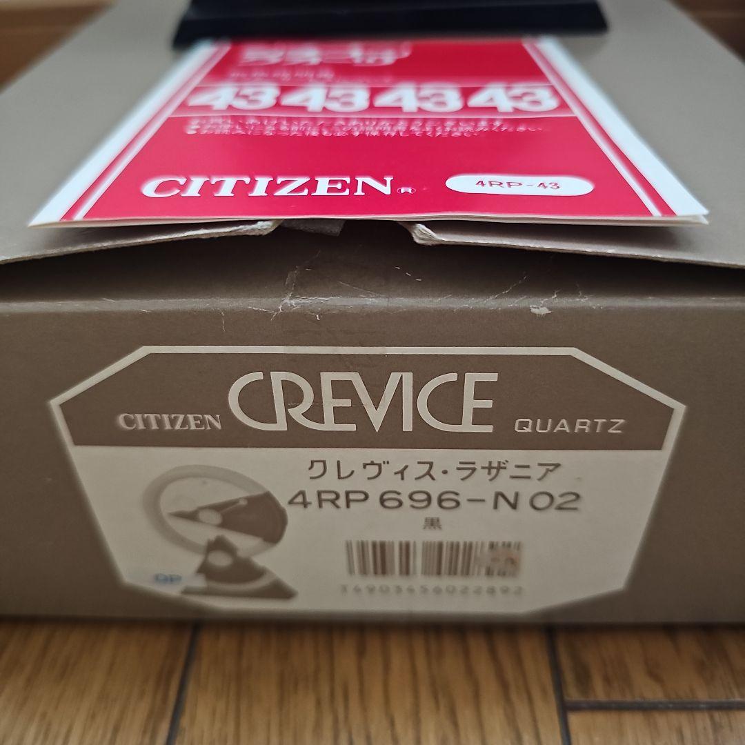 シチズン ・置き型振り子時計