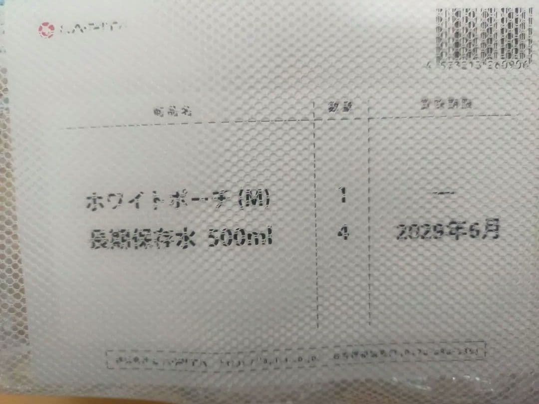 【ちーあーな】LAPITA防災セットSHELTER 2人用