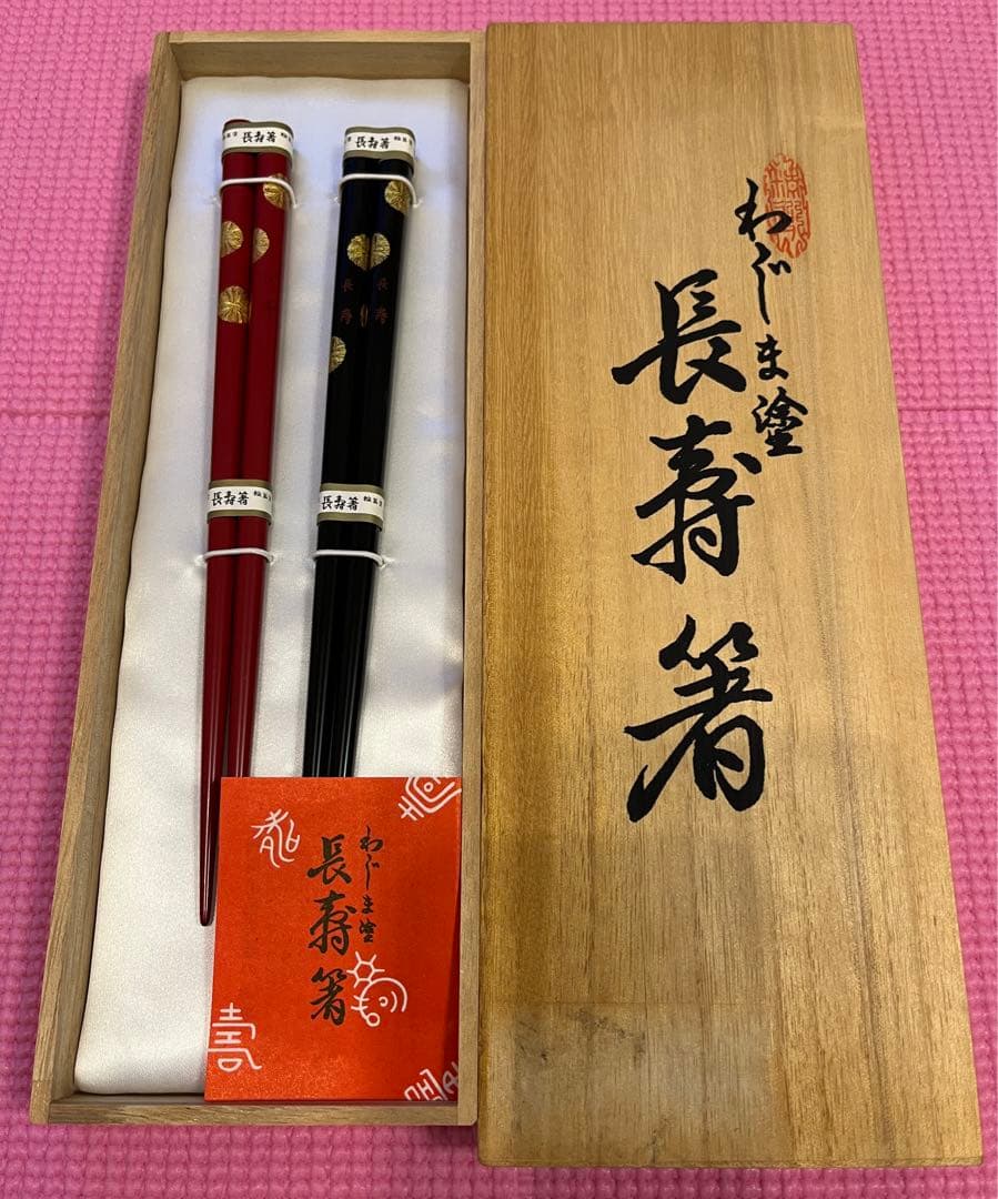 輪島塗　沈金信夫　長寿箸　新品未使用