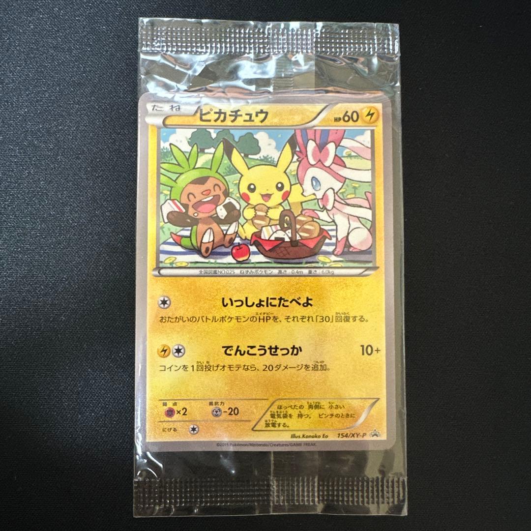 新品未開封 ピカチュウ プロモ セブン 限定 ポケモンべんとう いっしょにたべよ