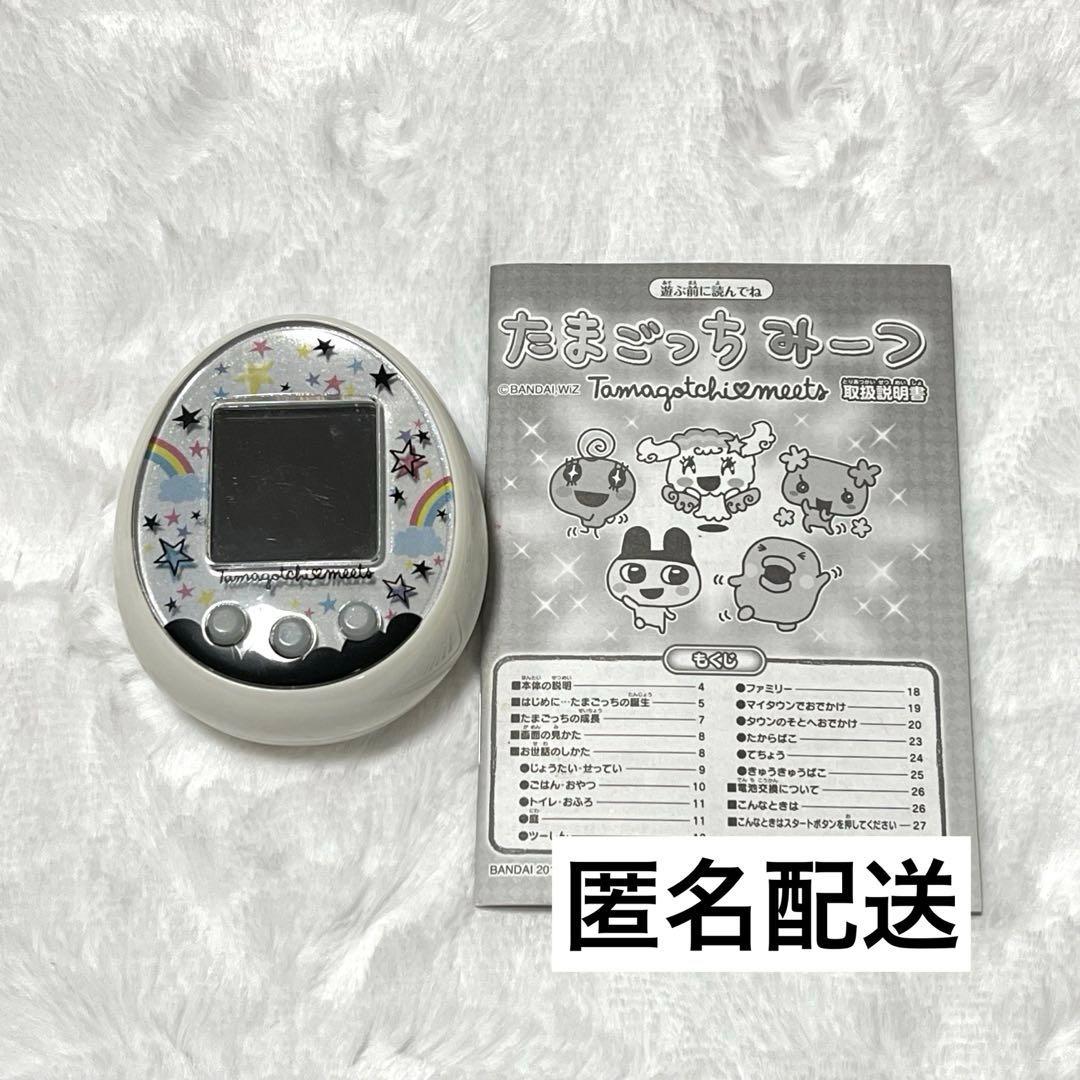 たまごっち たまごっちみーつ マジカルみーつ ホワイト 白 限定