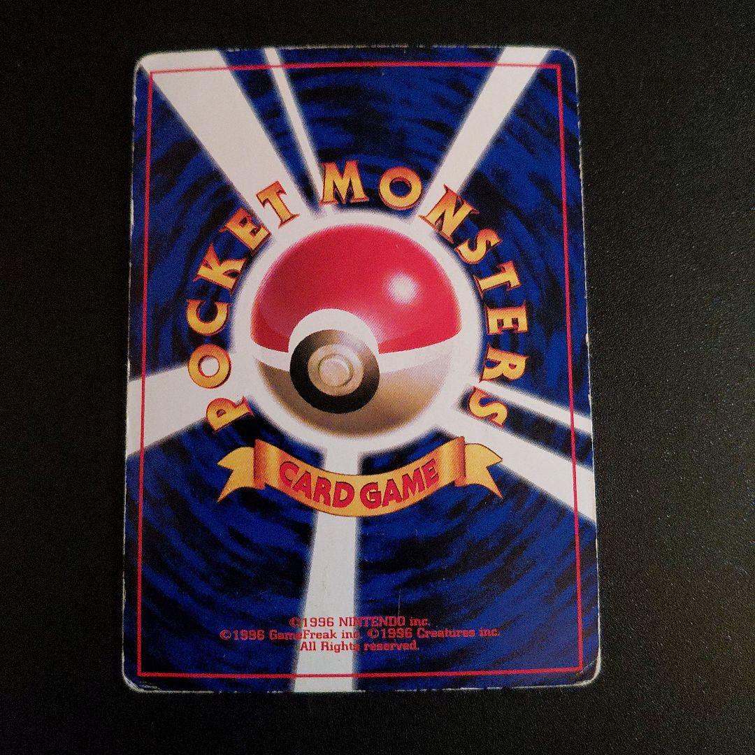 ポケモンカード ピカチュウ 025 旧裏