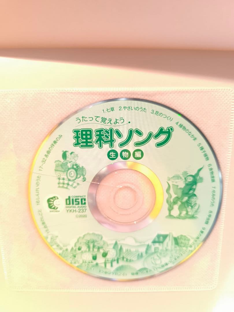 七田式 社会科＆理科ソング5科目セット CDつき