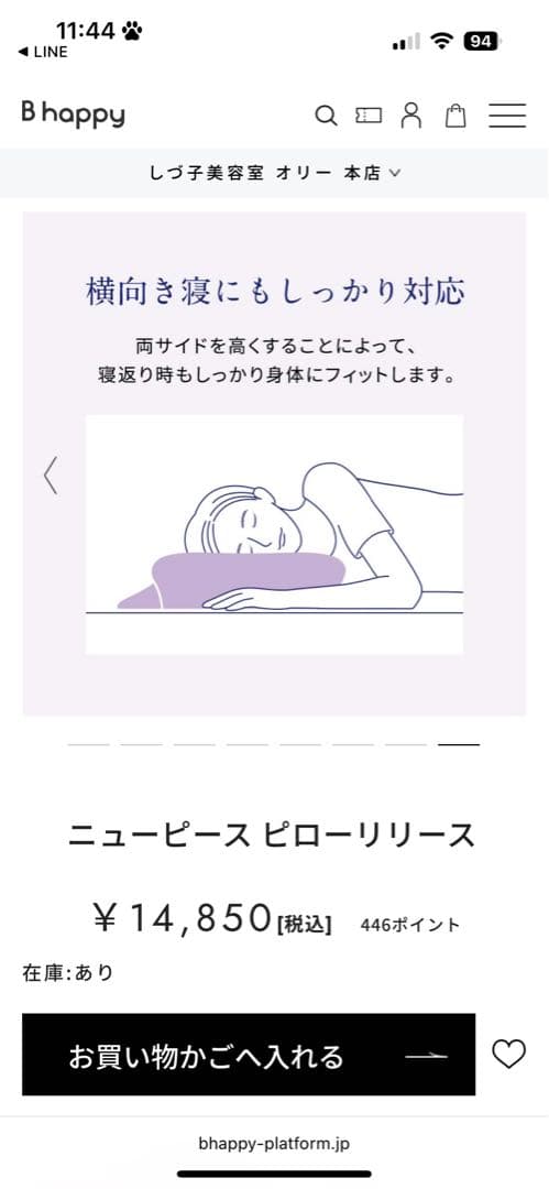 【新品】NEWPEACE ニューピース ピローリリース　MTG リファ