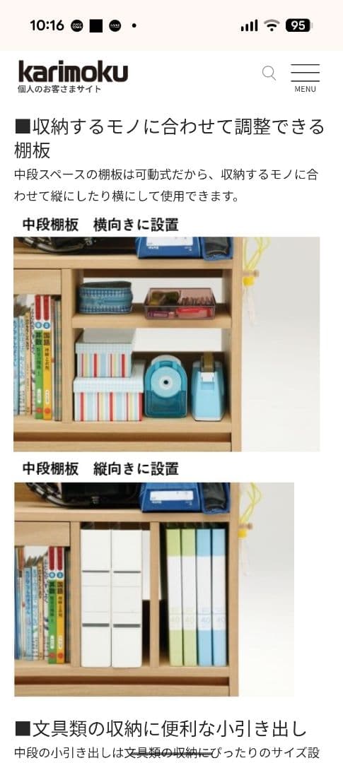 カリモク　マルチラック　ランドセル収納