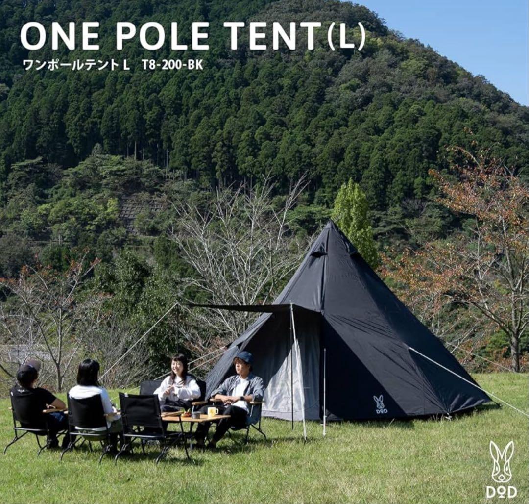 DOD(T8-200-BK) ワンポールテントL 8人用　ブラック