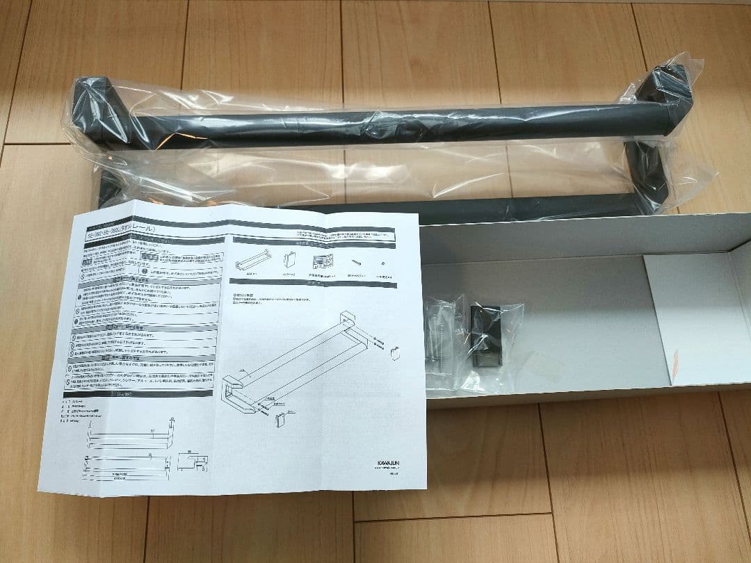 【新品未使用品】KAWAJUN タオルレール SE-392　マットブラック