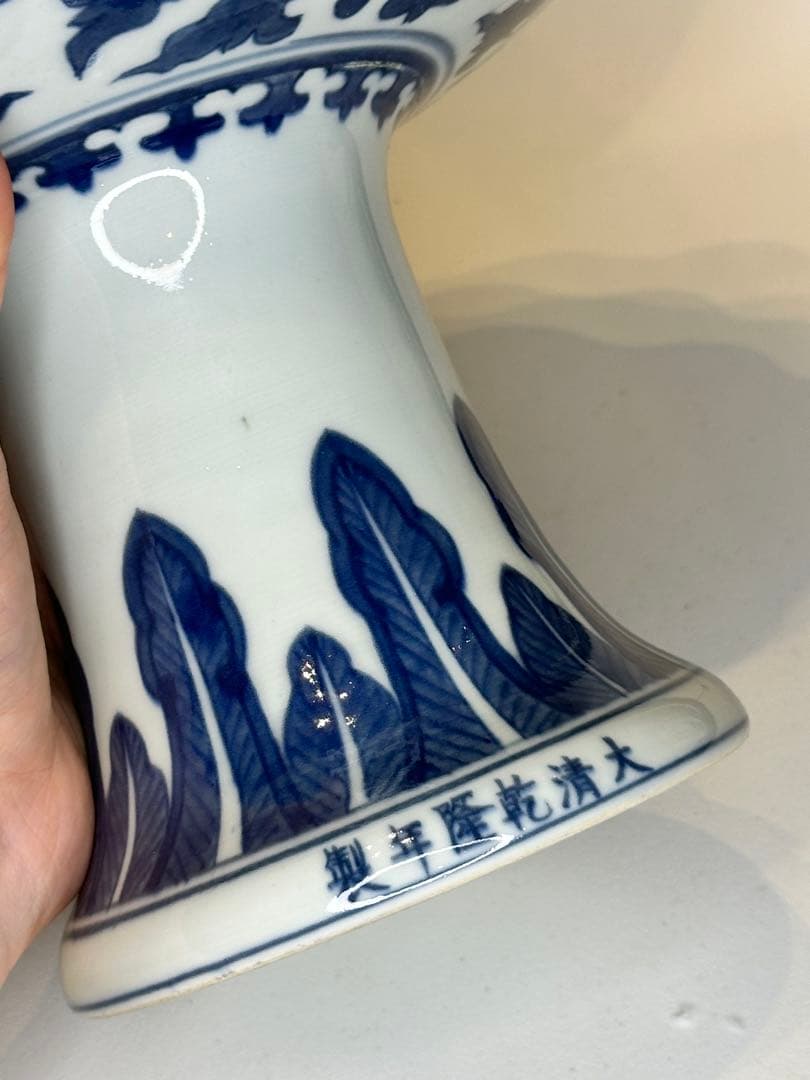 大清乾隆年製 青花 高台果実器 皿 果実文 石榴・葡萄文 中国古陶磁 観賞 収蔵