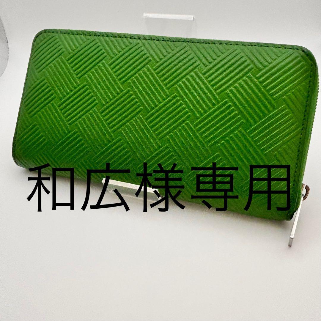 和広