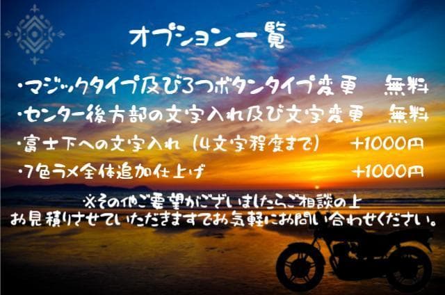 コルク半　カスタム　富士日章　三つボタン　黒紫　ラメ　桜　セット　高級クリヤ