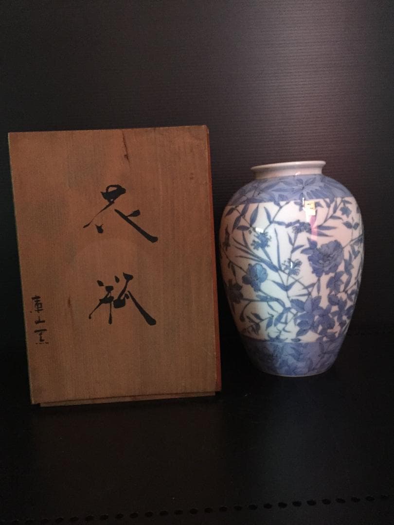 昭和レトロな花瓶　庫山窯　新品未使用　年代物