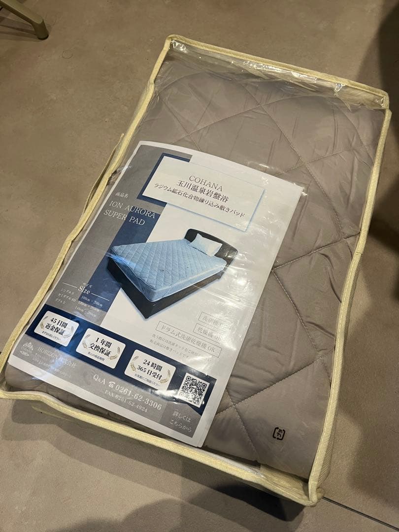COHANA 玉川温泉　岩盤浴　敷きパッド