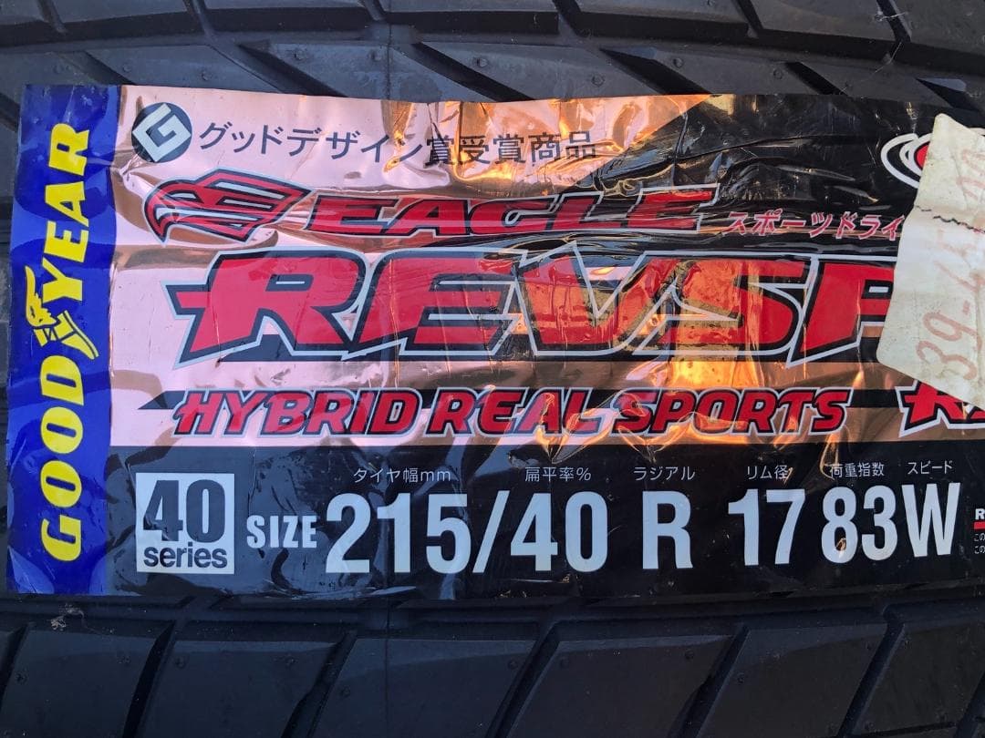 シ*！様 【未使用・長期保管品】GOOD YEAR REVSPEC 17インチタ