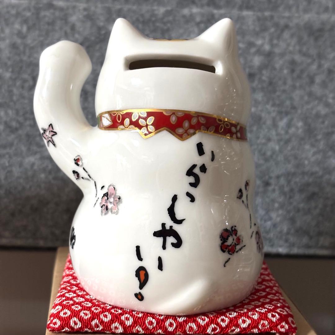 【未使用】マンハッタナーズ　まねき猫貯金箱　2個セット