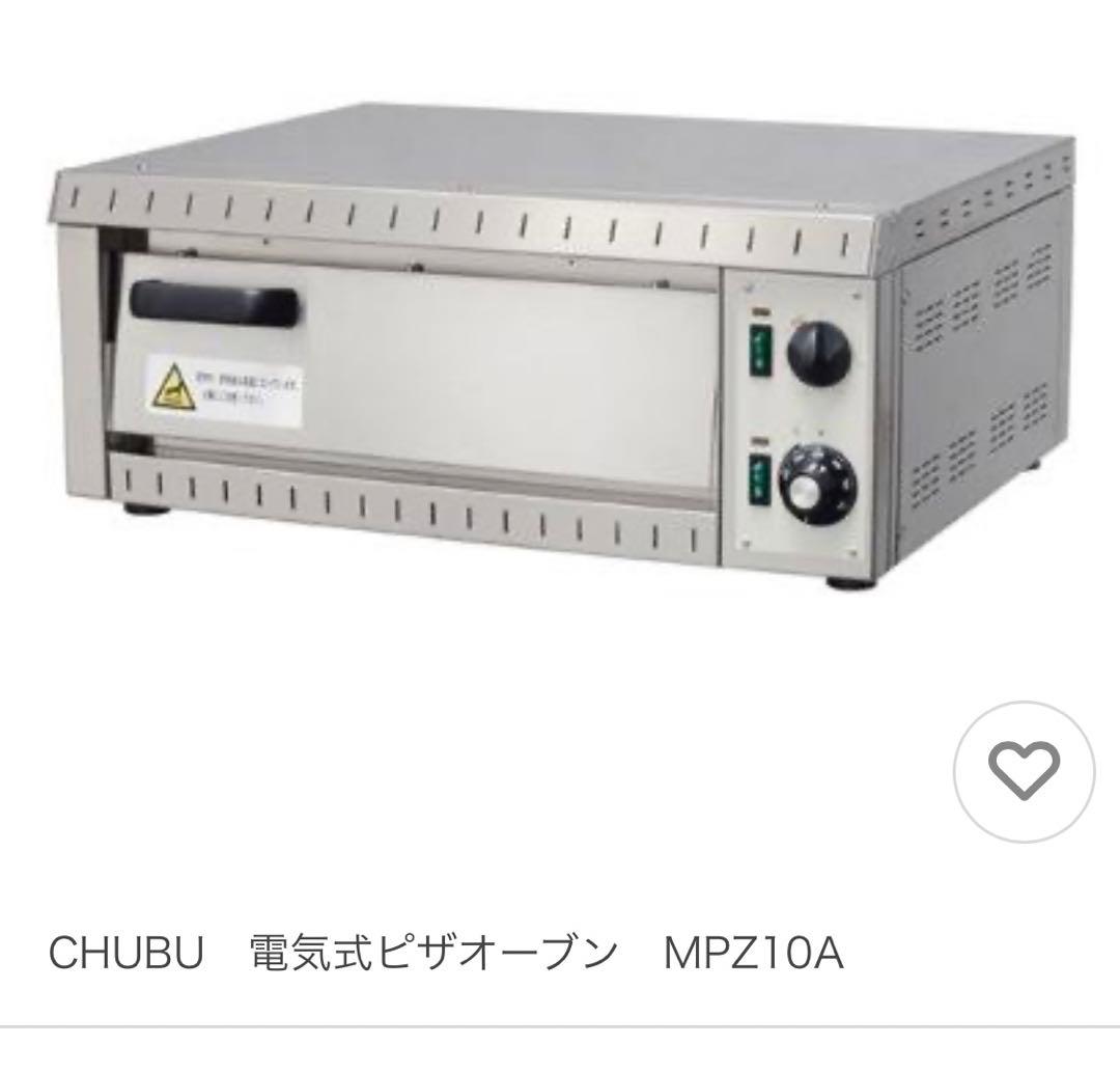 【最終値下げ】CHUBU ピザオーブン MPZ10A 新品未使用