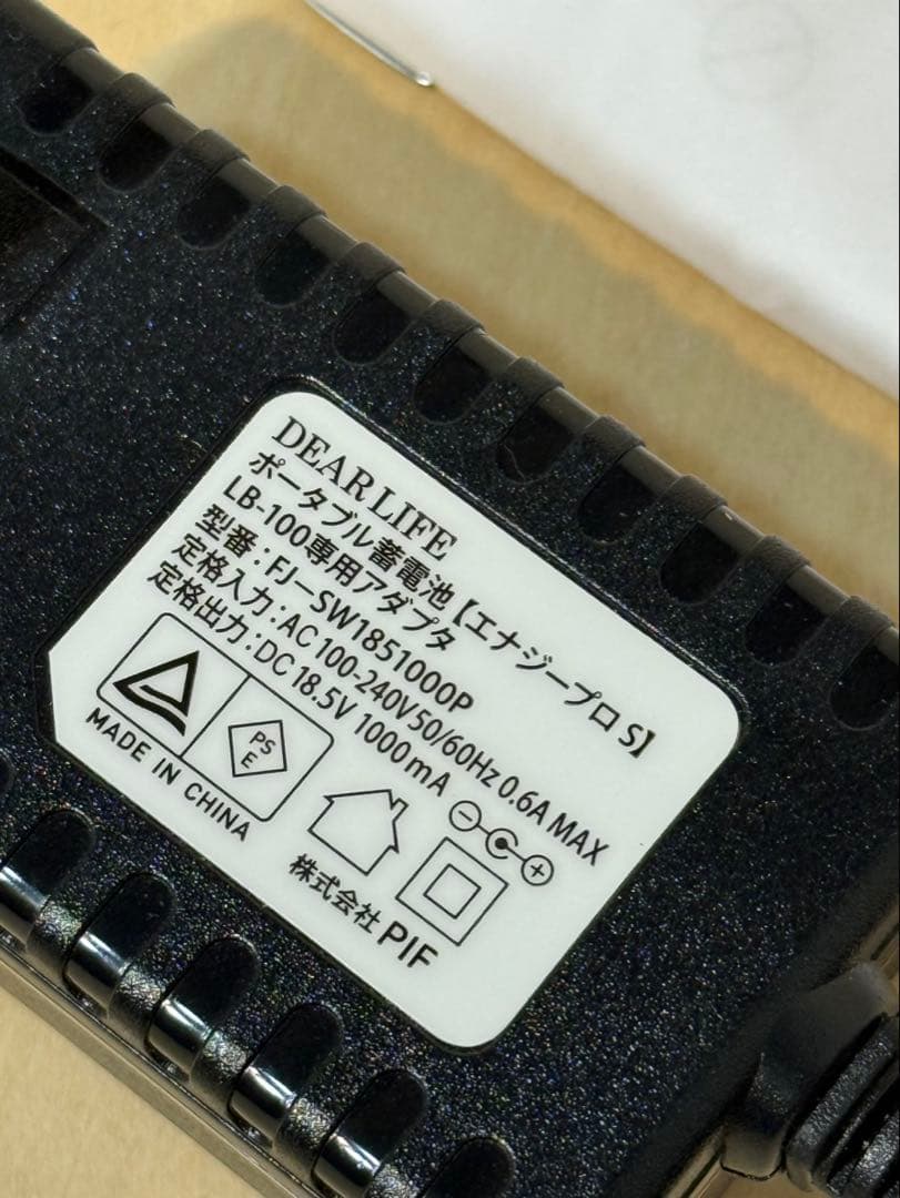 ポータブル蓄電池　エナジープロS LB-100 DEAR LIFE