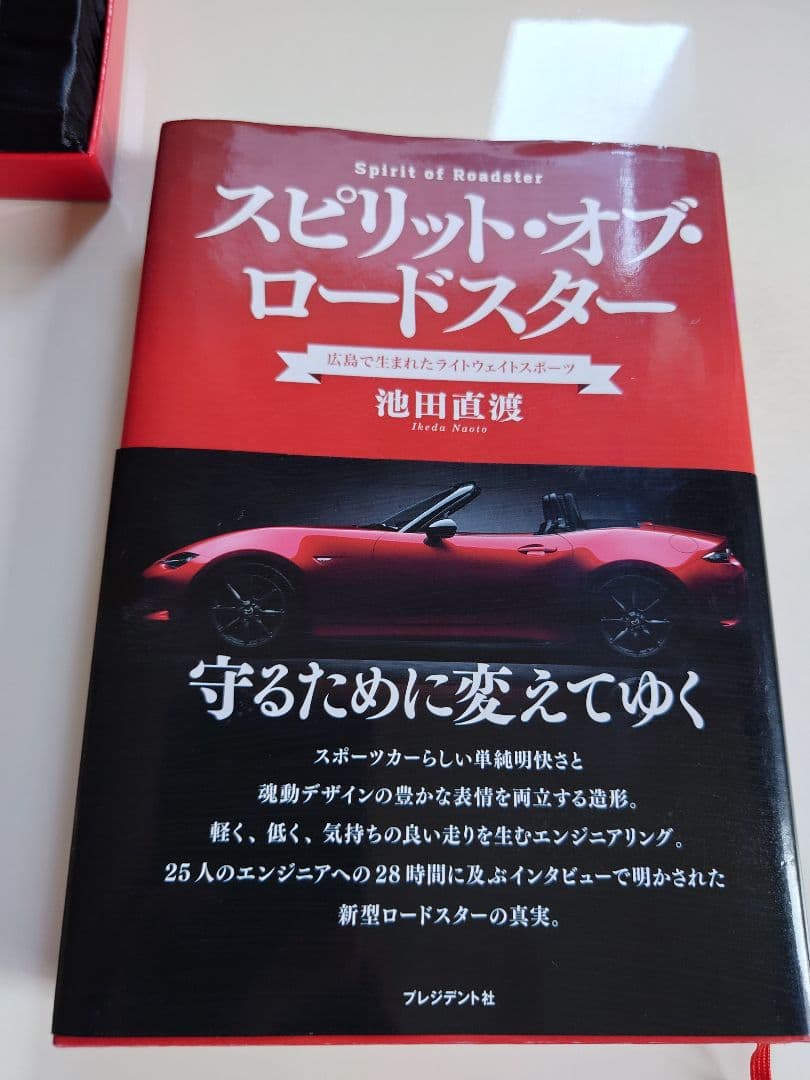 NDロードスタークリスタル.日本カーオブザイヤー受賞記念オーナメント.書籍