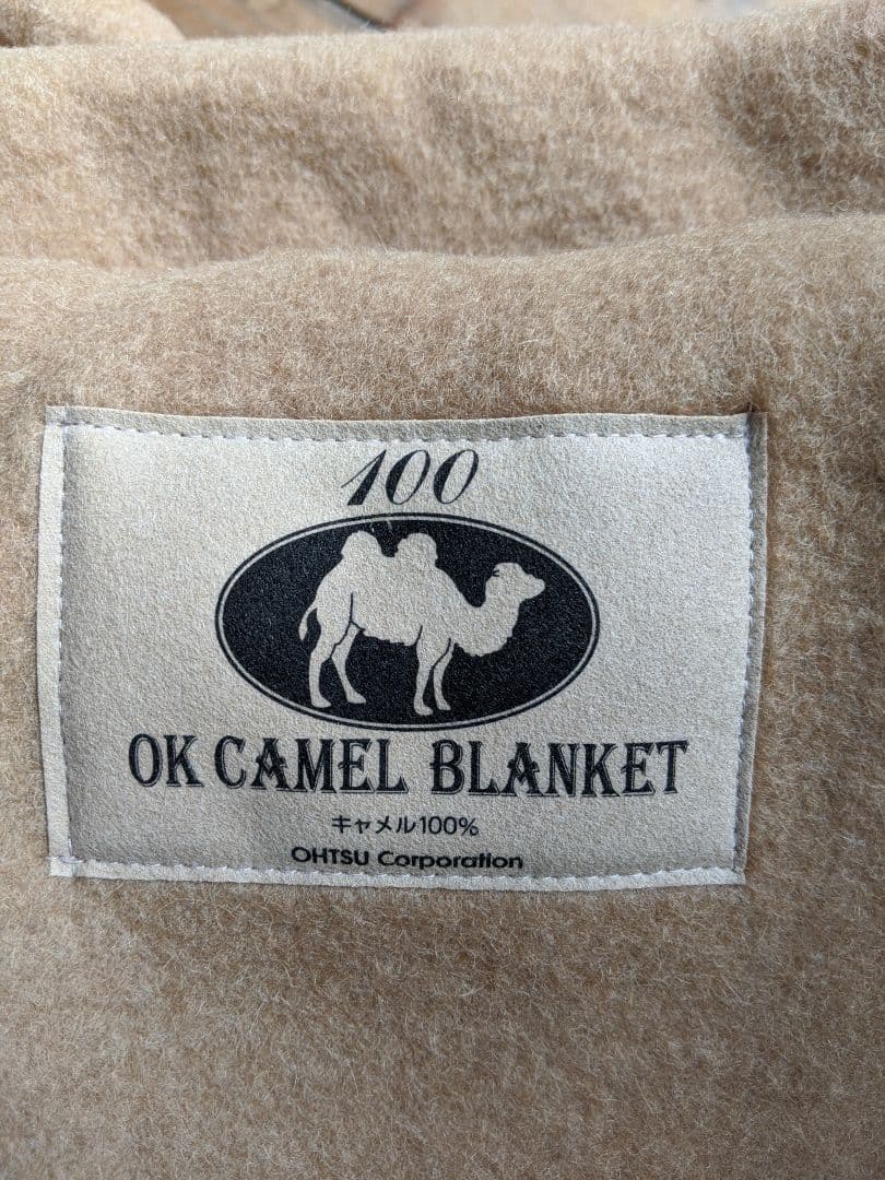 キャメル100%毛布