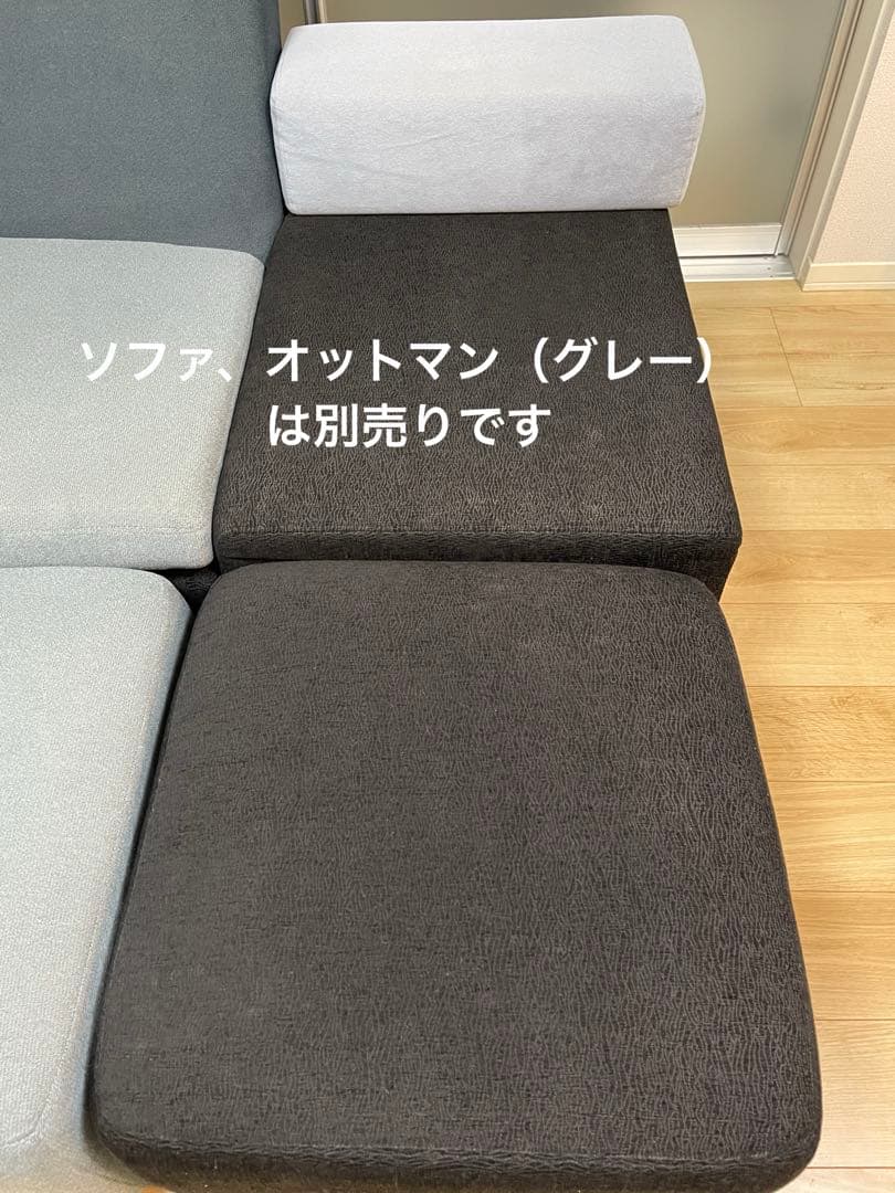 アルモニアソファオットマン黒のみ