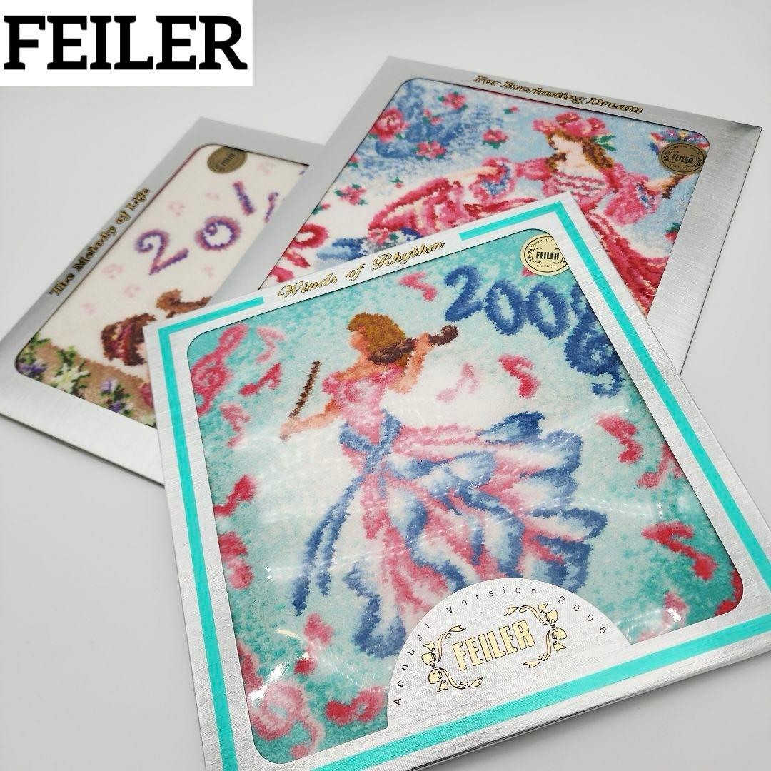 未使用品 ★FEILER★ フェイラー タオル3枚 2006 2011 2014