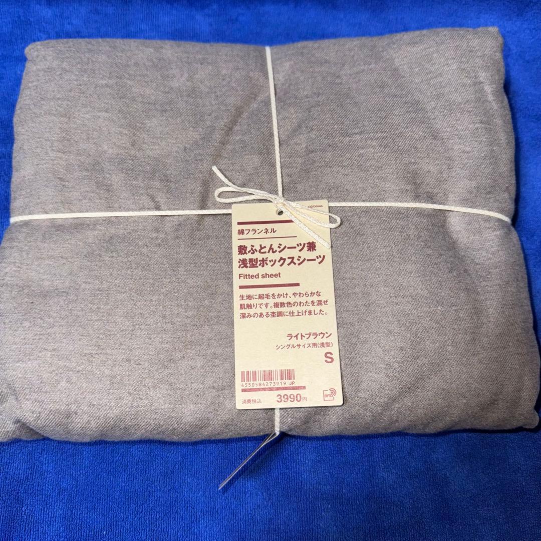 無印良品 掛けふとんカバー 掛けふとんシーツ 枕カバー シングル まとめて(E)