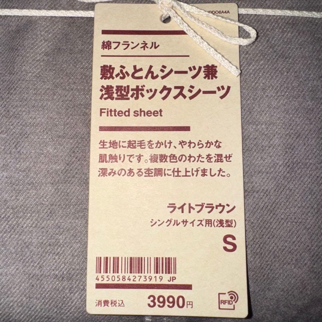 無印良品 掛けふとんカバー 掛けふとんシーツ 枕カバー シングル まとめて(E)