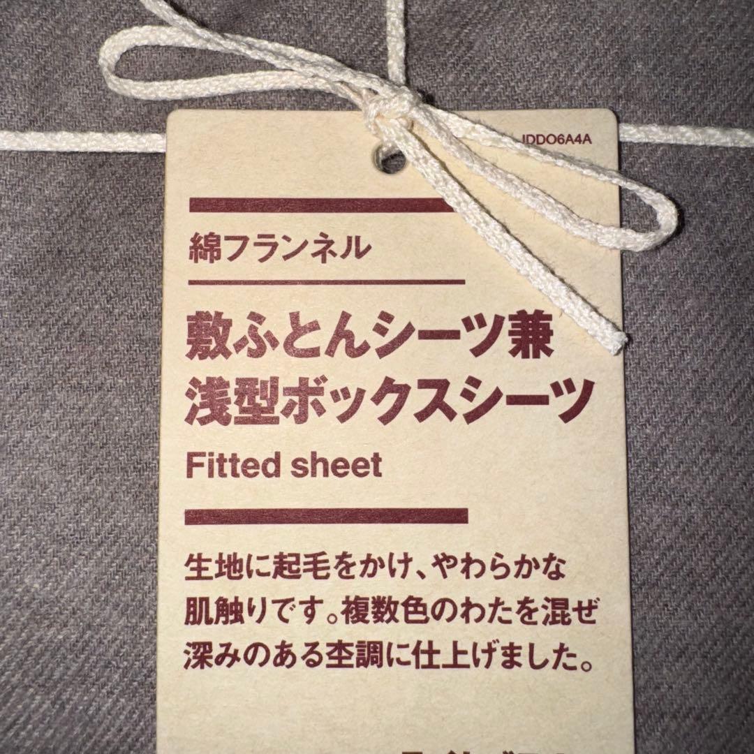 無印良品 掛けふとんカバー 掛けふとんシーツ 枕カバー シングル まとめて(E)