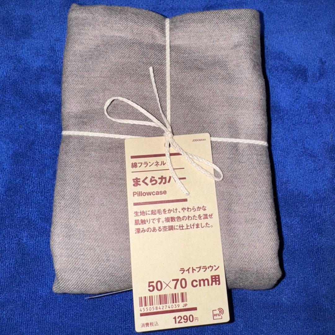 無印良品 掛けふとんカバー 掛けふとんシーツ 枕カバー シングル まとめて(E)