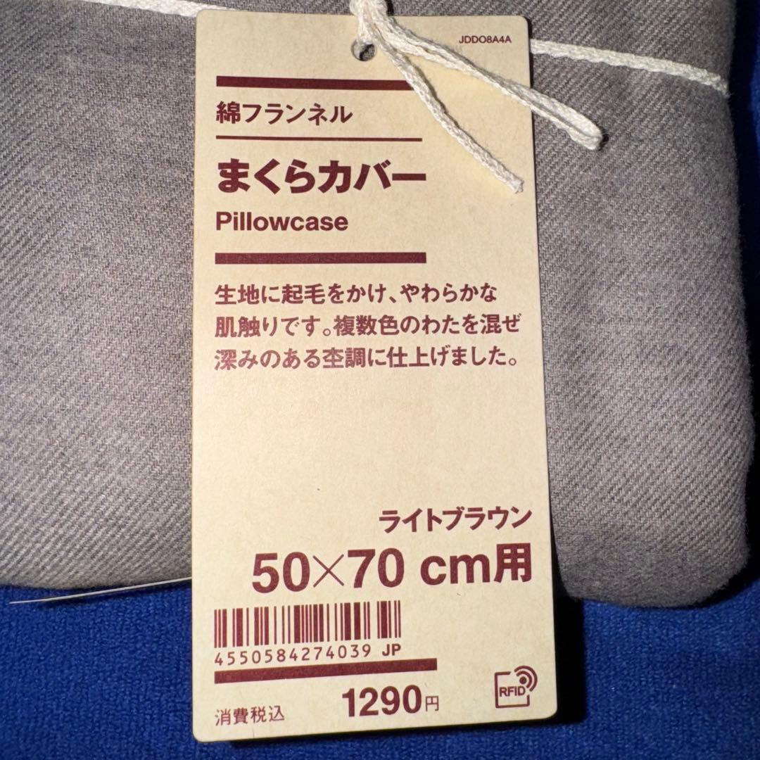 無印良品 掛けふとんカバー 掛けふとんシーツ 枕カバー シングル まとめて(E)