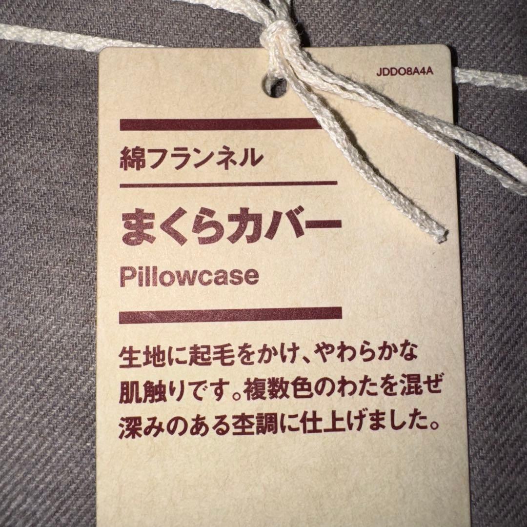 無印良品 掛けふとんカバー 掛けふとんシーツ 枕カバー シングル まとめて(E)