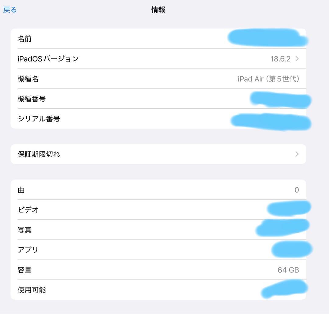 iPadAir 第5世代 64gb パープル