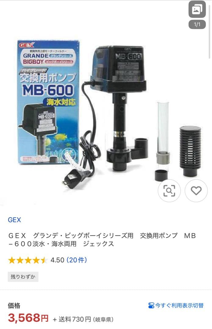 60cm水槽セット 引退｜上部濾過・新品未使用パーツ・海水向け用品多数