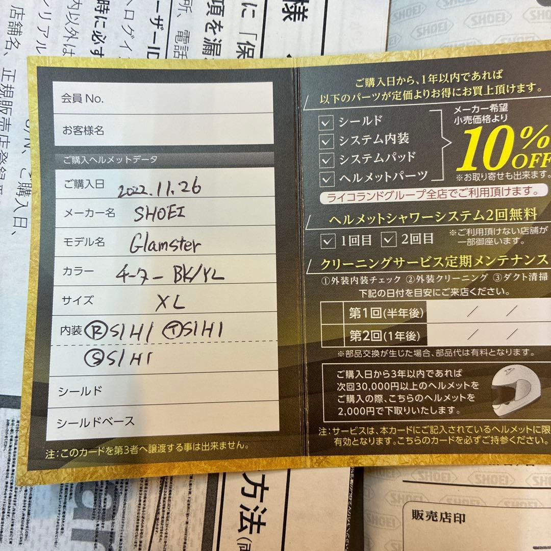 SHOEI ショウエイ　グラムスター　チーター　XLサイズ　マットブラック