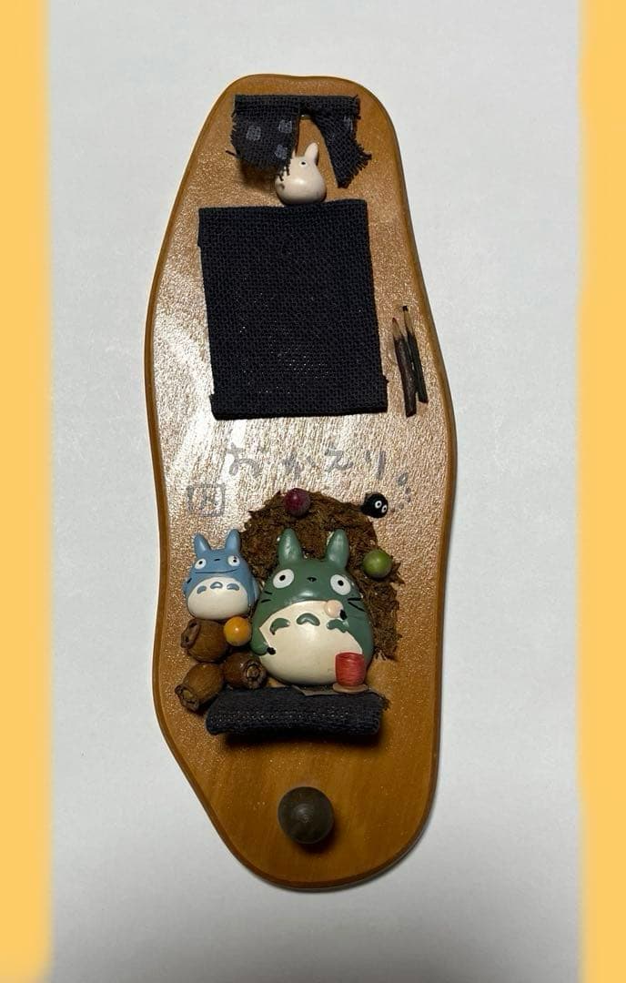 となりのトトロ 話調メッセージボード おかえり