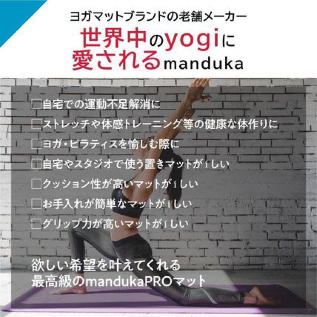 Manduka 高耐久性の6mm厚プロヨガマット